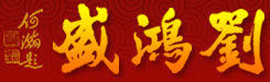 青島鍍鋅鎳合金、青島鍍銅鎳合金、專(zhuān)業(yè)廠(chǎng)家制造廠(chǎng)家